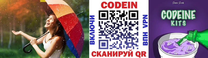 Codein напиток Lean (лин)  как найти закладки  Прохладный 