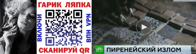 ГАШ Cannabis hydra как зайти Прохладный