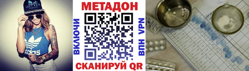 купить закладку  Прохладный  ОМГ ОМГ   МЕТАДОН methadone 