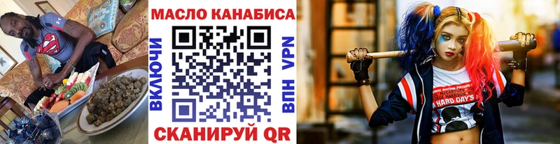 ТГК гашишное масло Прохладный